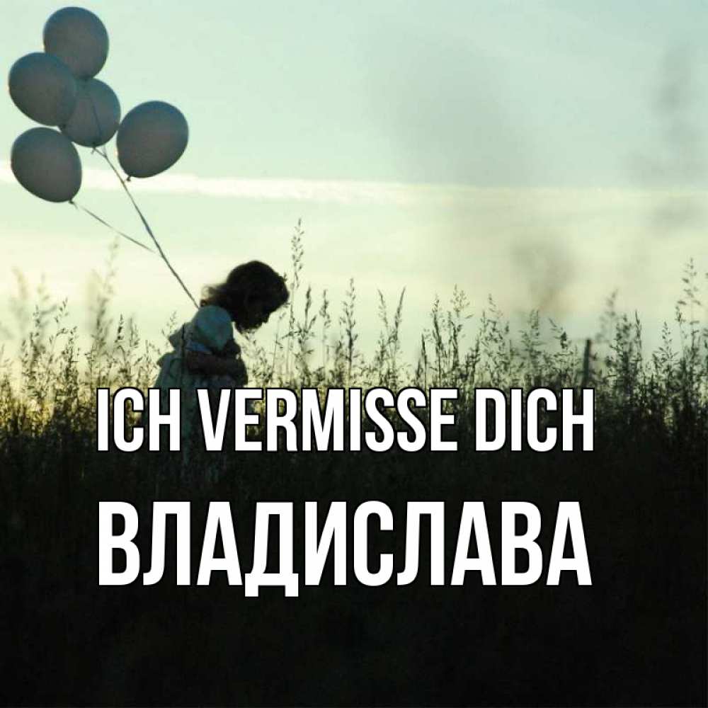 Открытка на каждый день с именем, Владислава Ich vermisse dich приходи ко мне и давай дружить Прикольная открытка с пожеланием онлайн скачать бесплатно 