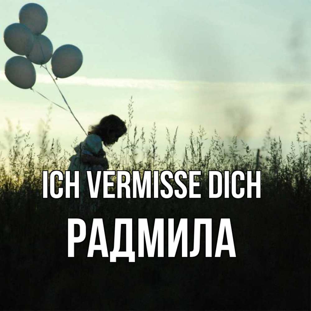 Открытка на каждый день с именем, Радмила Ich vermisse dich приходи ко мне и давай дружить Прикольная открытка с пожеланием онлайн скачать бесплатно 