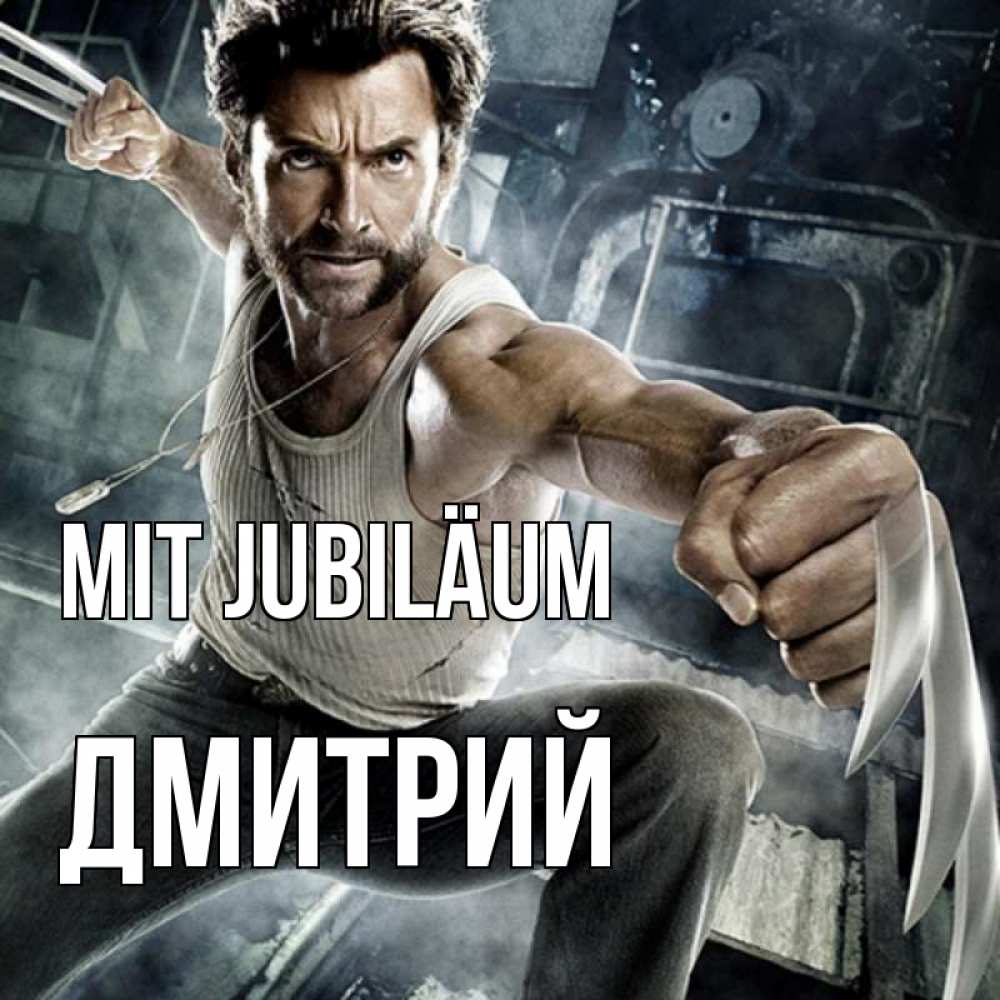Открытка на каждый день с именем, Дмитрий Mit Jubiläum супергерой в ярости Прикольная открытка с пожеланием онлайн скачать бесплатно 