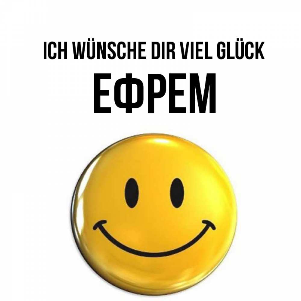 Открытка на каждый день с именем, Ефрем Ich wünsche dir viel Glück для поднятия настроения открытки на каждый день Прикольная открытка с пожеланием онлайн скачать бесплатно 