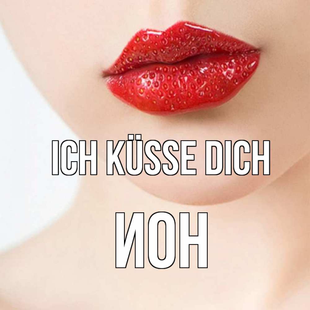 Открытка на каждый день с именем, Ион Ich küsse dich клубничные губы красного цвета Прикольная открытка с пожеланием онлайн скачать бесплатно 