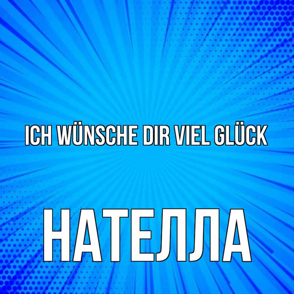 Открытка на каждый день с именем, Нателла Ich wünsche dir viel Glück на удачу Прикольная открытка с пожеланием онлайн скачать бесплатно 