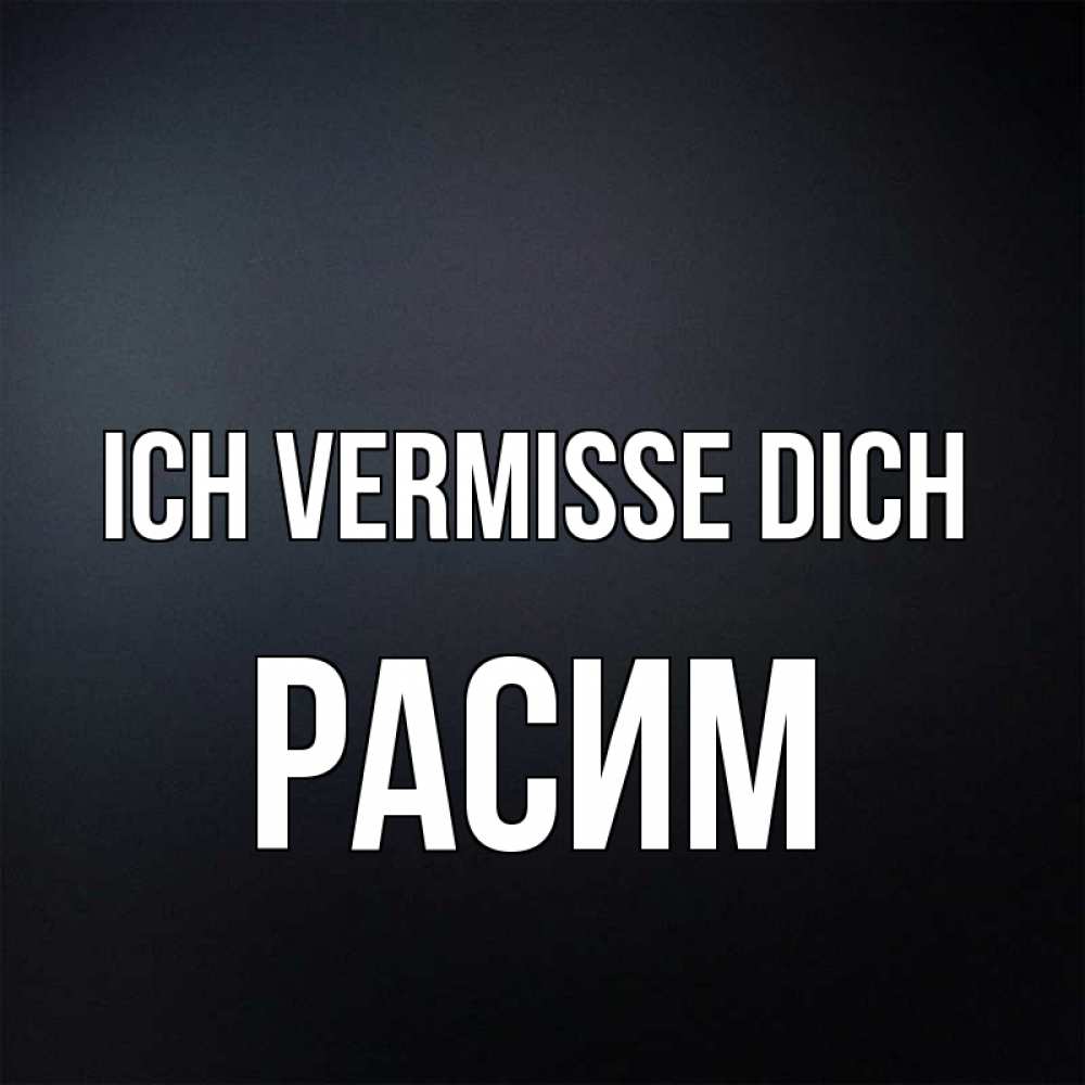 Открытка на каждый день с именем, Расим Ich vermisse dich с подписью Прикольная открытка с пожеланием онлайн скачать бесплатно 