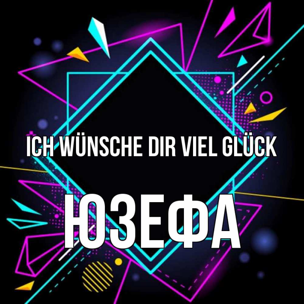 Открытка на каждый день с именем, Юзефа Ich wünsche dir viel Glück рамочки Прикольная открытка с пожеланием онлайн скачать бесплатно 