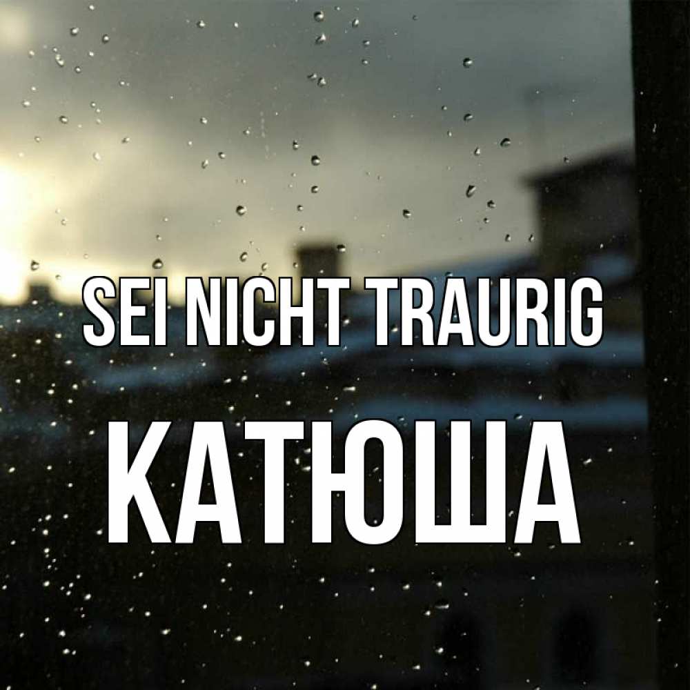 Открытка на каждый день с именем, Катюша Sei nicht traurig вид на крыши Прикольная открытка с пожеланием онлайн скачать бесплатно 