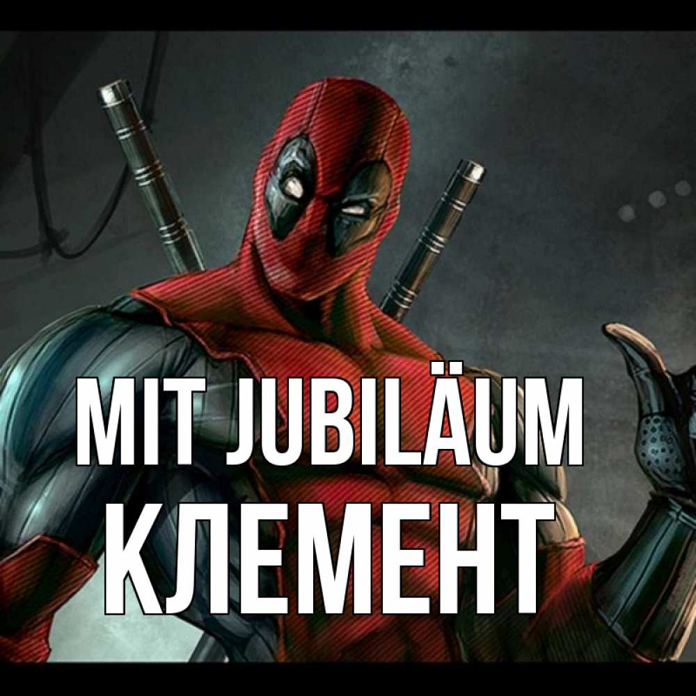 Открытка на каждый день с именем, Клемент Mit Jubiläum марвел супергерои Прикольная открытка с пожеланием онлайн скачать бесплатно 