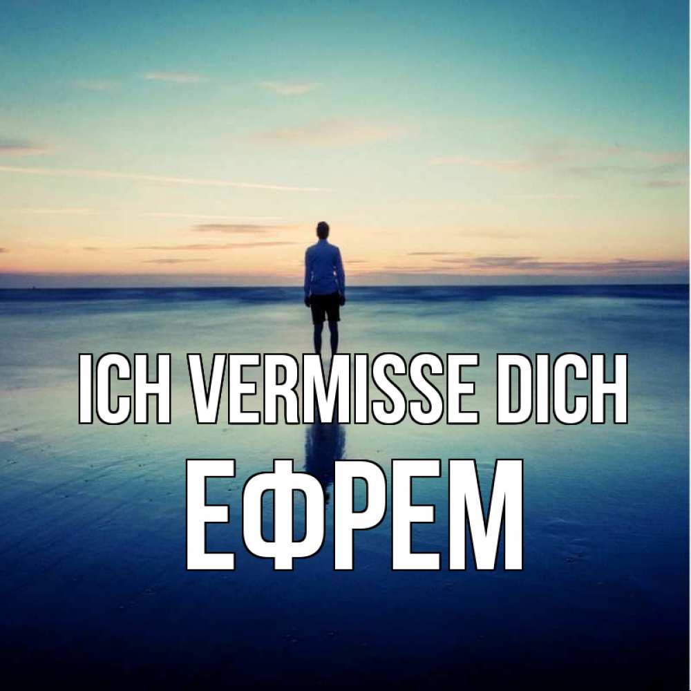Открытка на каждый день с именем, Ефрем Ich vermisse dich зима Прикольная открытка с пожеланием онлайн скачать бесплатно 