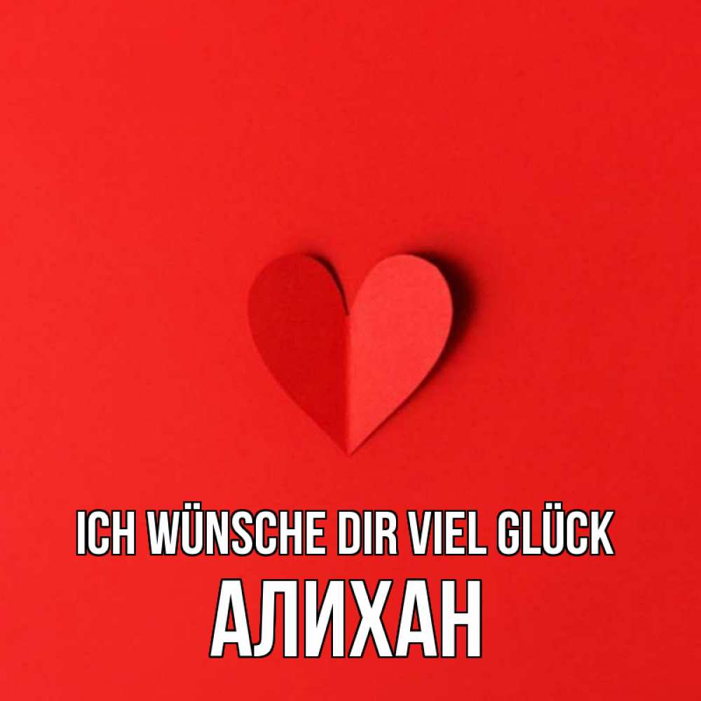 Открытка на каждый день с именем, Алихан Ich wünsche dir viel Glück пусть повезет для любимых 1 Прикольная открытка с пожеланием онлайн скачать бесплатно 