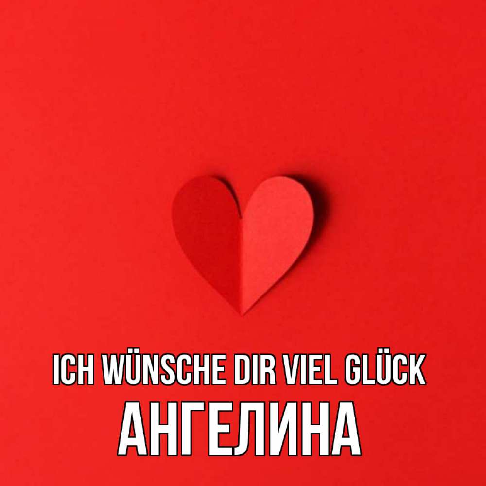 Открытка на каждый день с именем, Ангелина Ich wünsche dir viel Glück пусть повезет для любимых 1 Прикольная открытка с пожеланием онлайн скачать бесплатно 