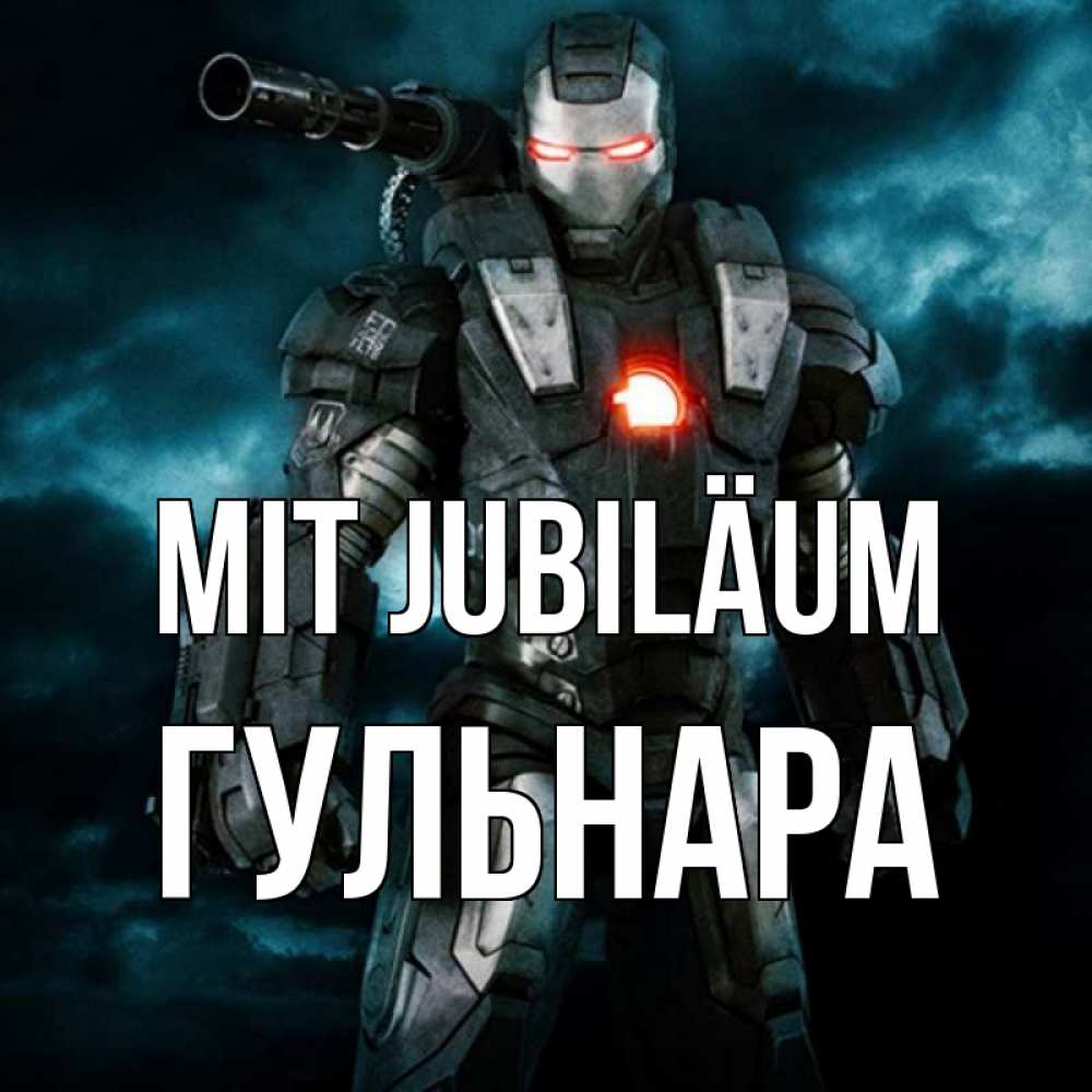 Открытка на каждый день с именем, Гульнара Mit Jubiläum марвел супергерой в новом костюме Прикольная открытка с пожеланием онлайн скачать бесплатно 