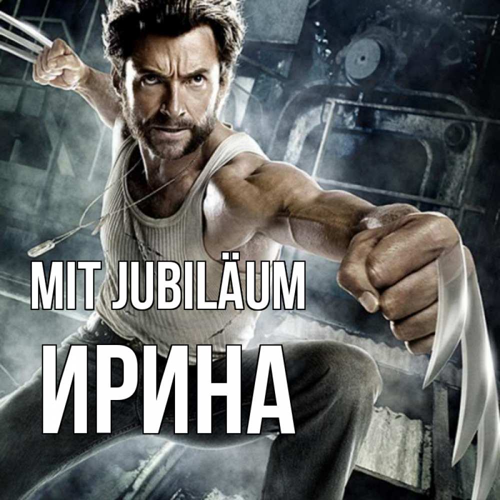 Открытка на каждый день с именем, Ирина Mit Jubiläum супергерой в ярости Прикольная открытка с пожеланием онлайн скачать бесплатно 