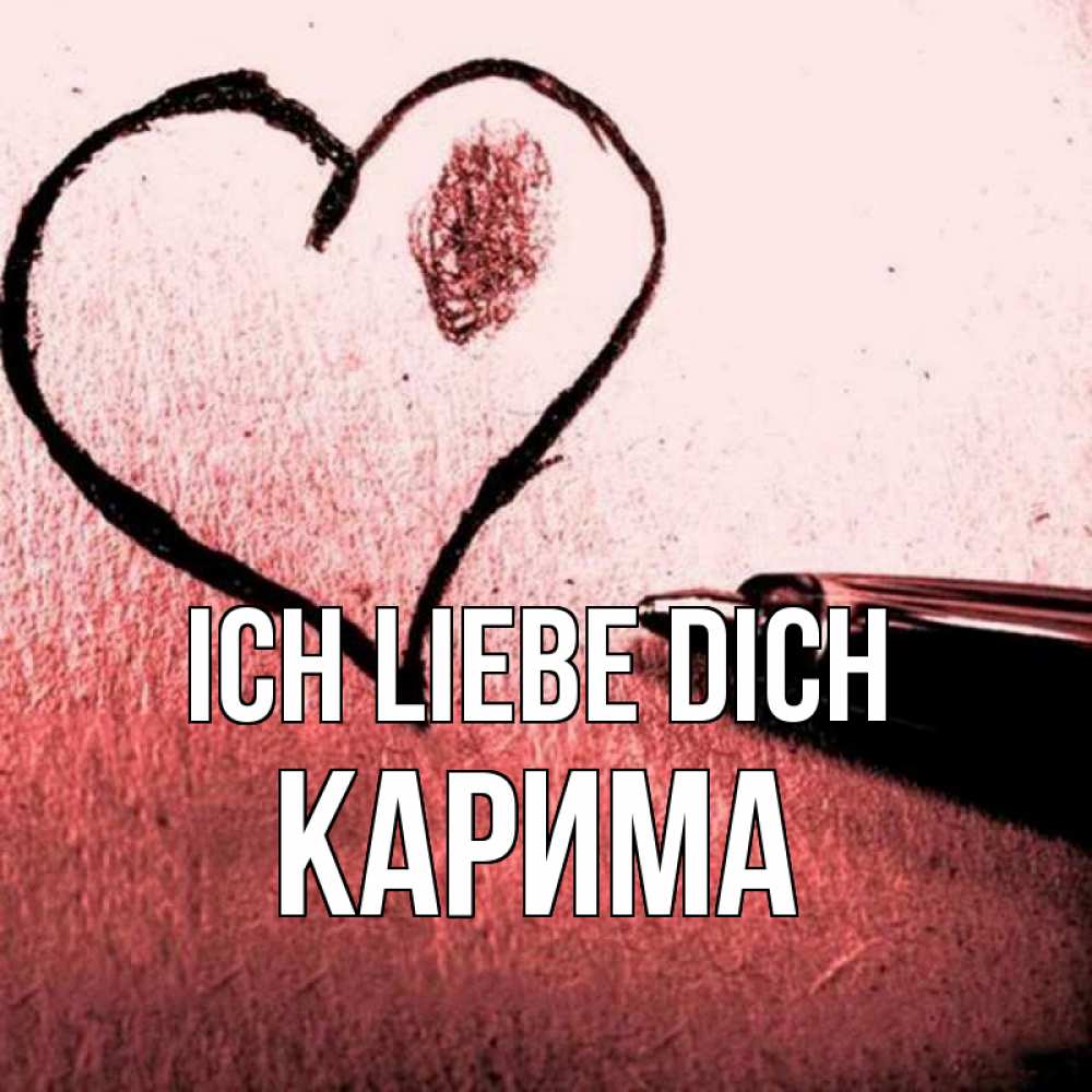 Открытка на каждый день с именем, Карима Ich liebe dich черное сердце Прикольная открытка с пожеланием онлайн скачать бесплатно 