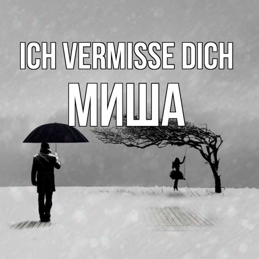 Открытка на каждый день с именем, Миша Ich vermisse dich мужчина с зонтом Прикольная открытка с пожеланием онлайн скачать бесплатно 