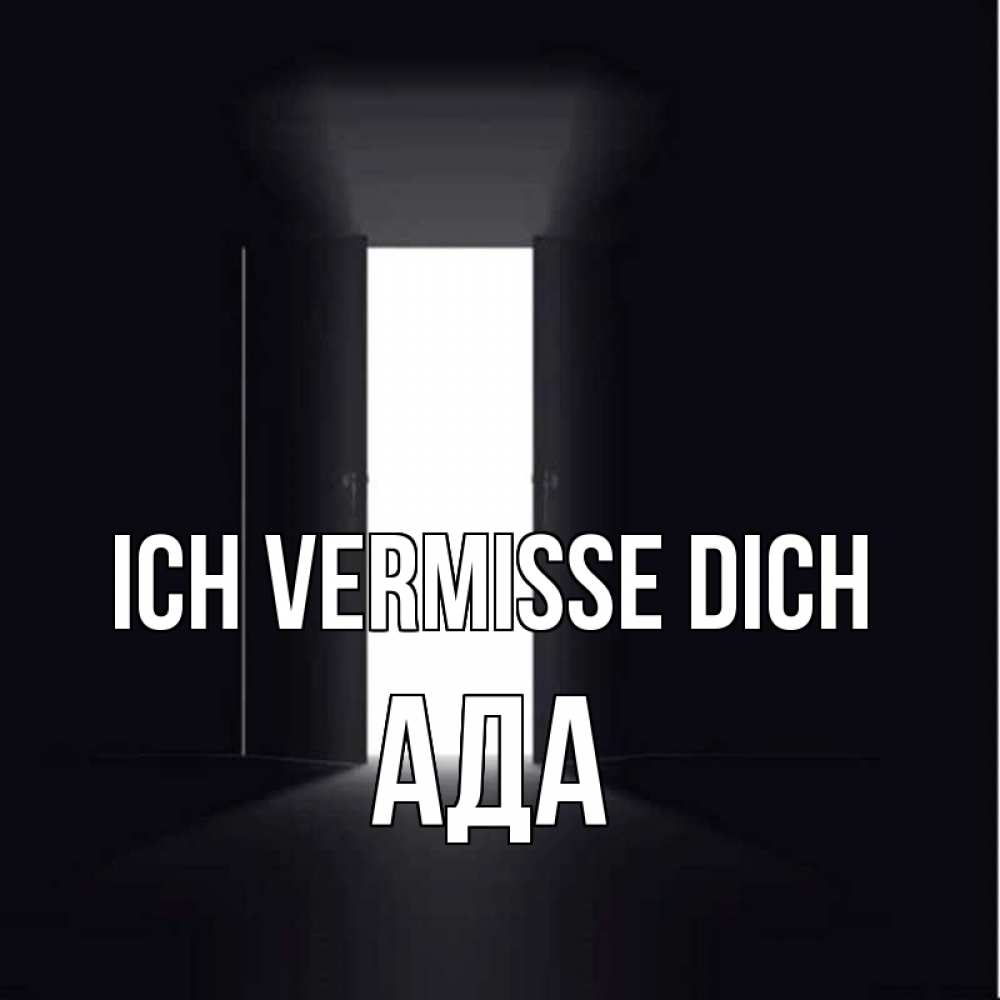 Открытка на каждый день с именем, Ада Ich vermisse dich дверь и свет Прикольная открытка с пожеланием онлайн скачать бесплатно 