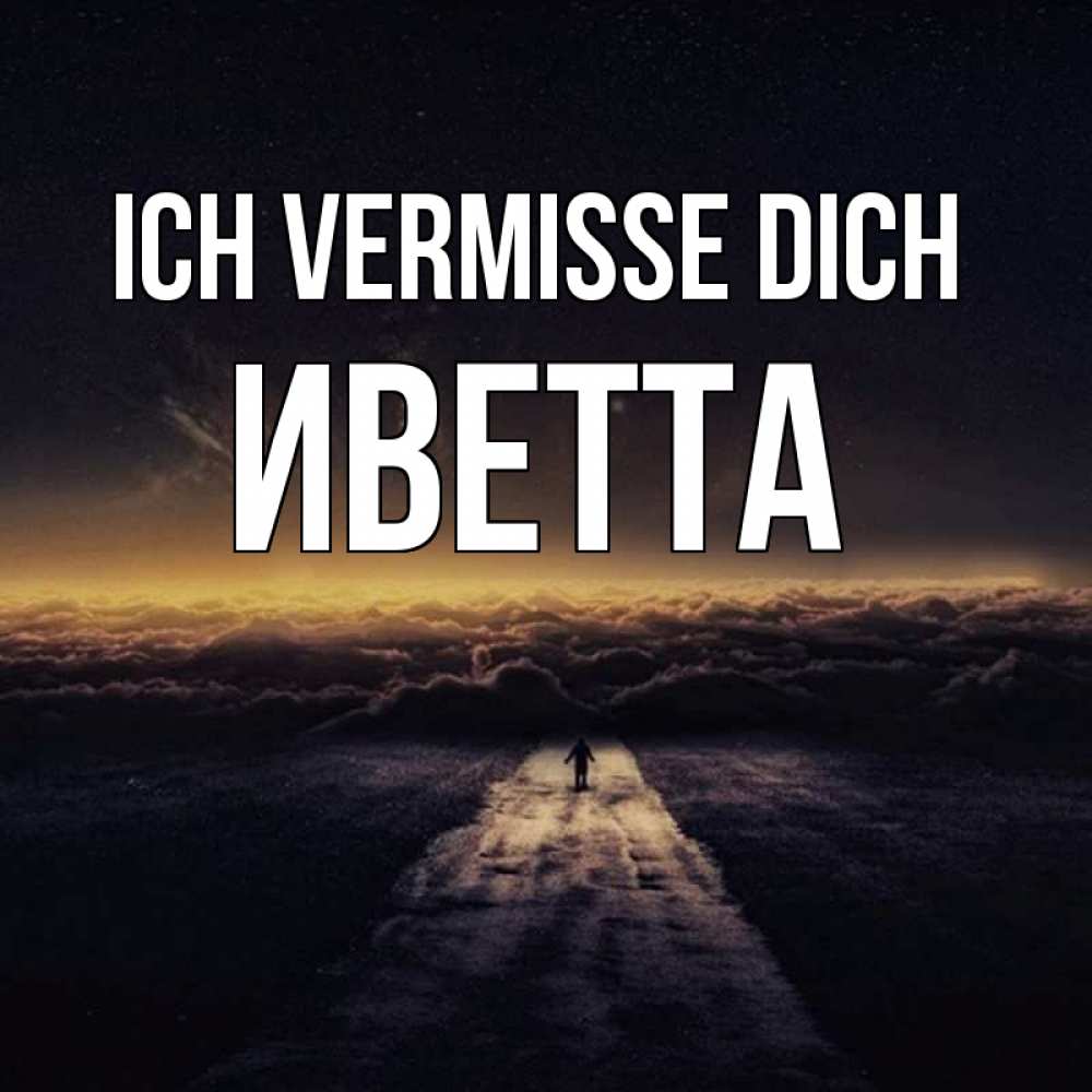 Открытка на каждый день с именем, Иветта Ich vermisse dich идем Прикольная открытка с пожеланием онлайн скачать бесплатно 