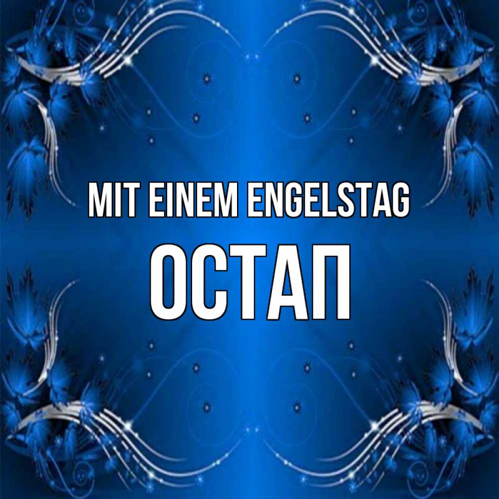Картинка Mit einem Engelstag, Остап