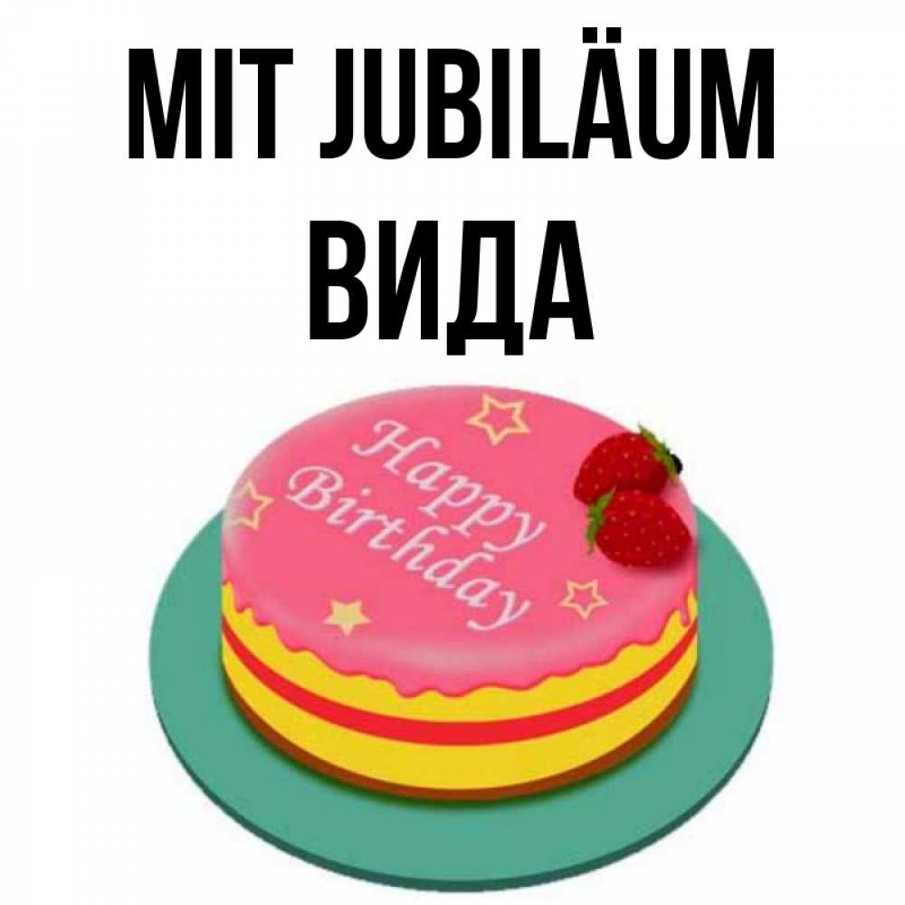 Открытка на каждый день с именем, Вида Mit Jubiläum торт, клубника, днюха Прикольная открытка с пожеланием онлайн скачать бесплатно 