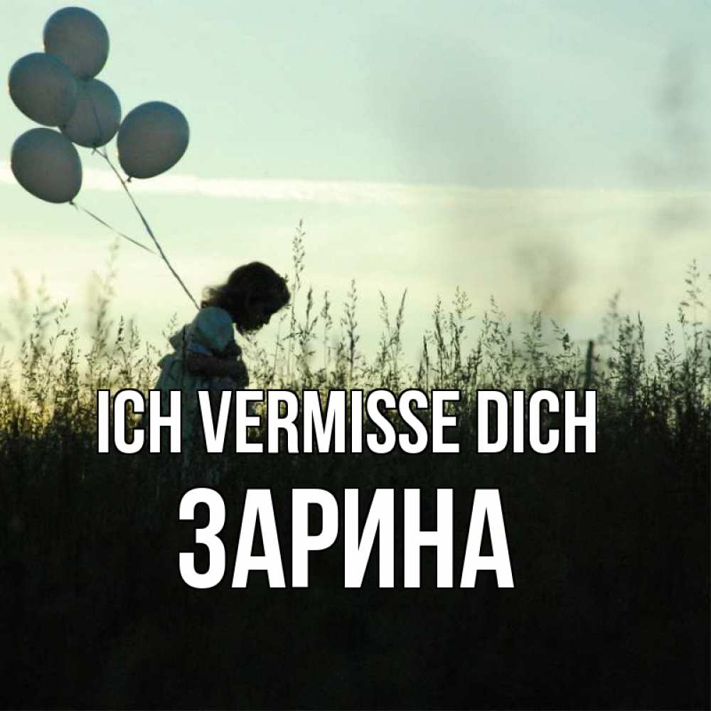 Открытка на каждый день с именем, Зарина Ich vermisse dich приходи ко мне и давай дружить Прикольная открытка с пожеланием онлайн скачать бесплатно 