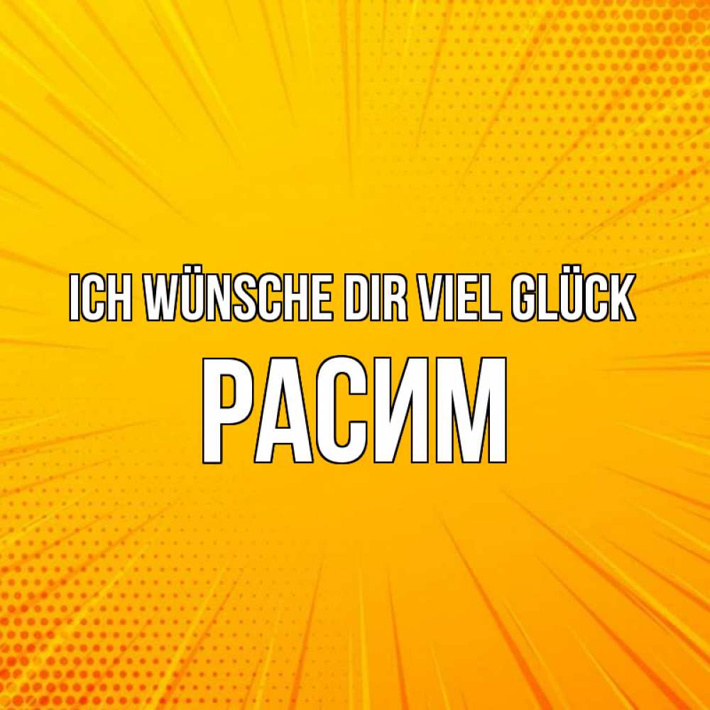 Открытка на каждый день с именем, Расим Ich wünsche dir viel Glück фон Прикольная открытка с пожеланием онлайн скачать бесплатно 