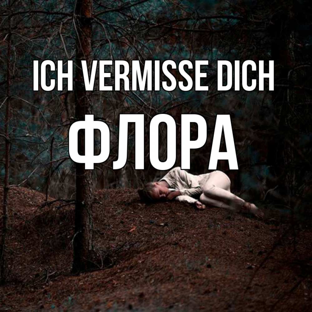 Открытка на каждый день с именем, Флора Ich vermisse dich очень Прикольная открытка с пожеланием онлайн скачать бесплатно 