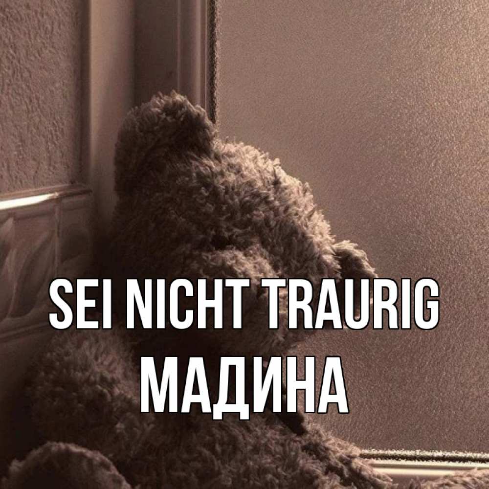 Открытка на каждый день с именем, Мадина Sei nicht traurig стекол рефленое Прикольная открытка с пожеланием онлайн скачать бесплатно 