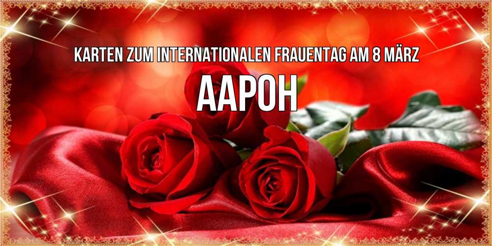 Картинка Karten zum Internationalen Frauentag am 8. März, Аарон