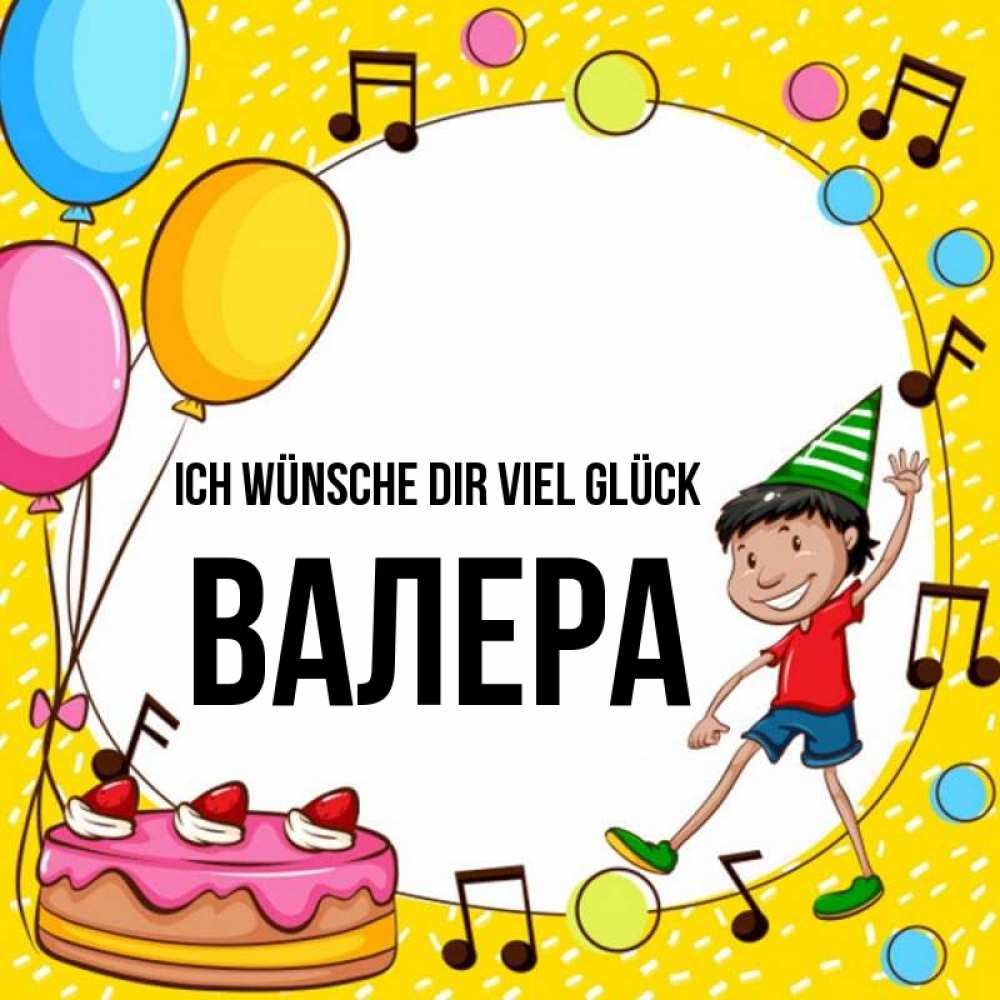 Открытка на каждый день с именем, Валера Ich wünsche dir viel Glück открытка 1 Прикольная открытка с пожеланием онлайн скачать бесплатно 