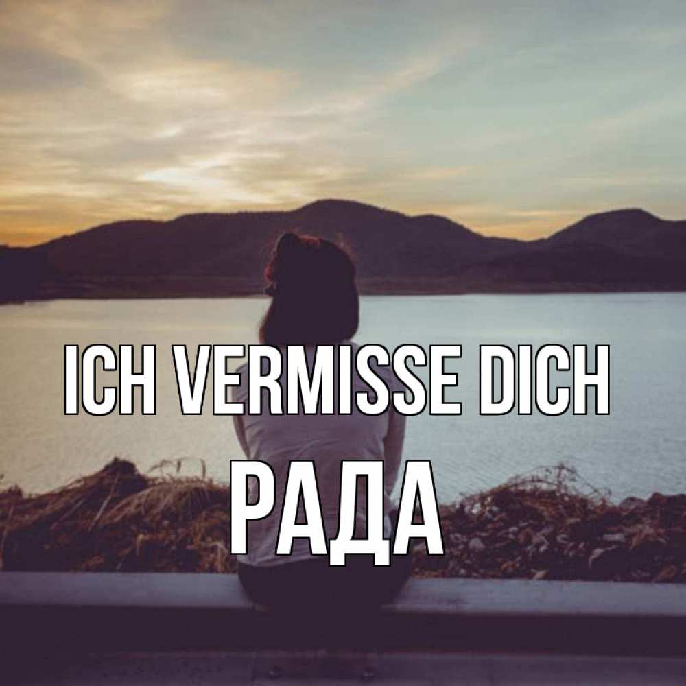 Открытка на каждый день с именем, Рада Ich vermisse dich я уже соскучилась Прикольная открытка с пожеланием онлайн скачать бесплатно 