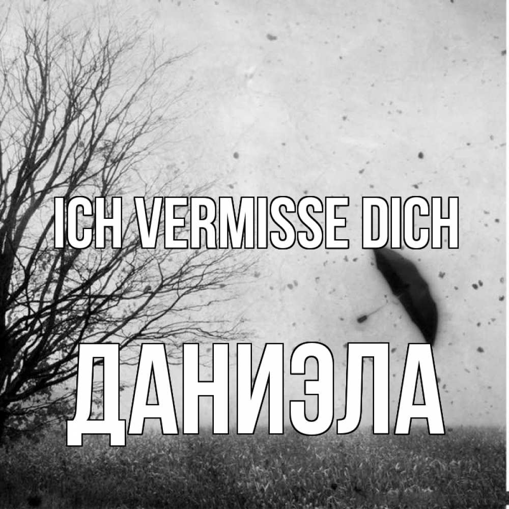Открытка на каждый день с именем, Даниэла Ich vermisse dich зонт летит Прикольная открытка с пожеланием онлайн скачать бесплатно 