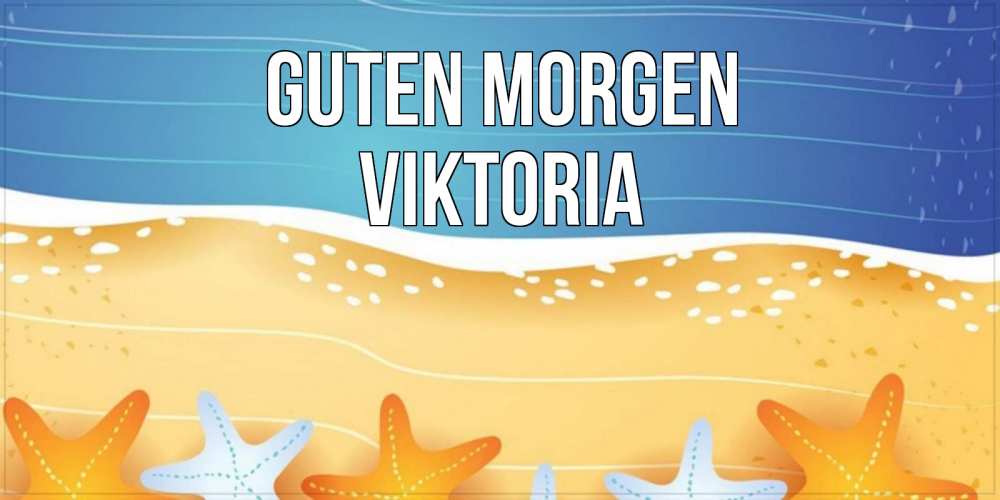 Открытка на каждый день с именем, Viktoria Guten Morgen красивая морская тема Прикольная открытка с пожеланием онлайн скачать бесплатно 