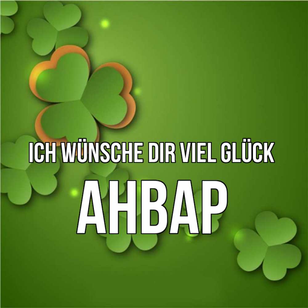 Открытка на каждый день с именем, Анвар Ich wünsche dir viel Glück много трехлистных листочков клевера Прикольная открытка с пожеланием онлайн скачать бесплатно 