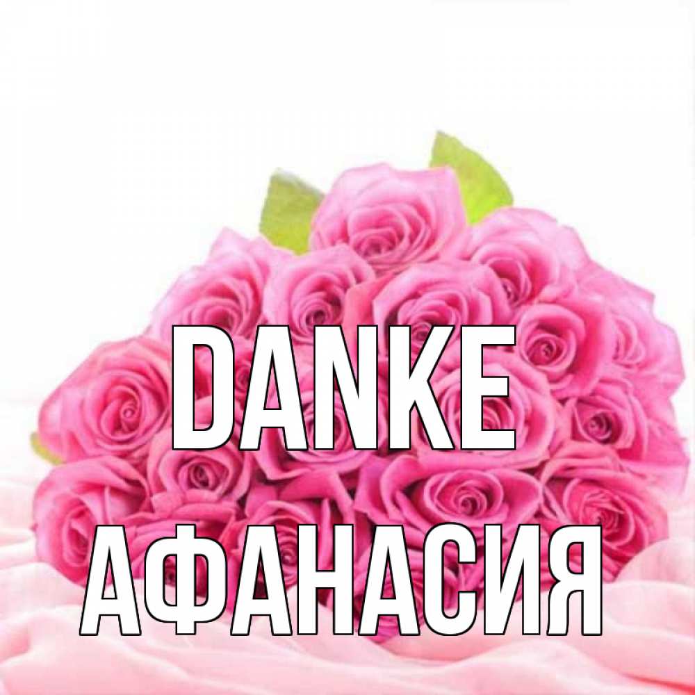 Открытка на каждый день с именем, Афанасия Danke розовые розы с подписью Прикольная открытка с пожеланием онлайн скачать бесплатно 