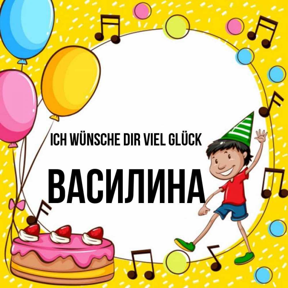 Открытка на каждый день с именем, Василина Ich wünsche dir viel Glück открытка 1 Прикольная открытка с пожеланием онлайн скачать бесплатно 