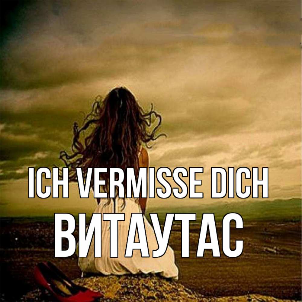 Открытка на каждый день с именем, Витаутас Ich vermisse dich возвращайся Прикольная открытка с пожеланием онлайн скачать бесплатно 