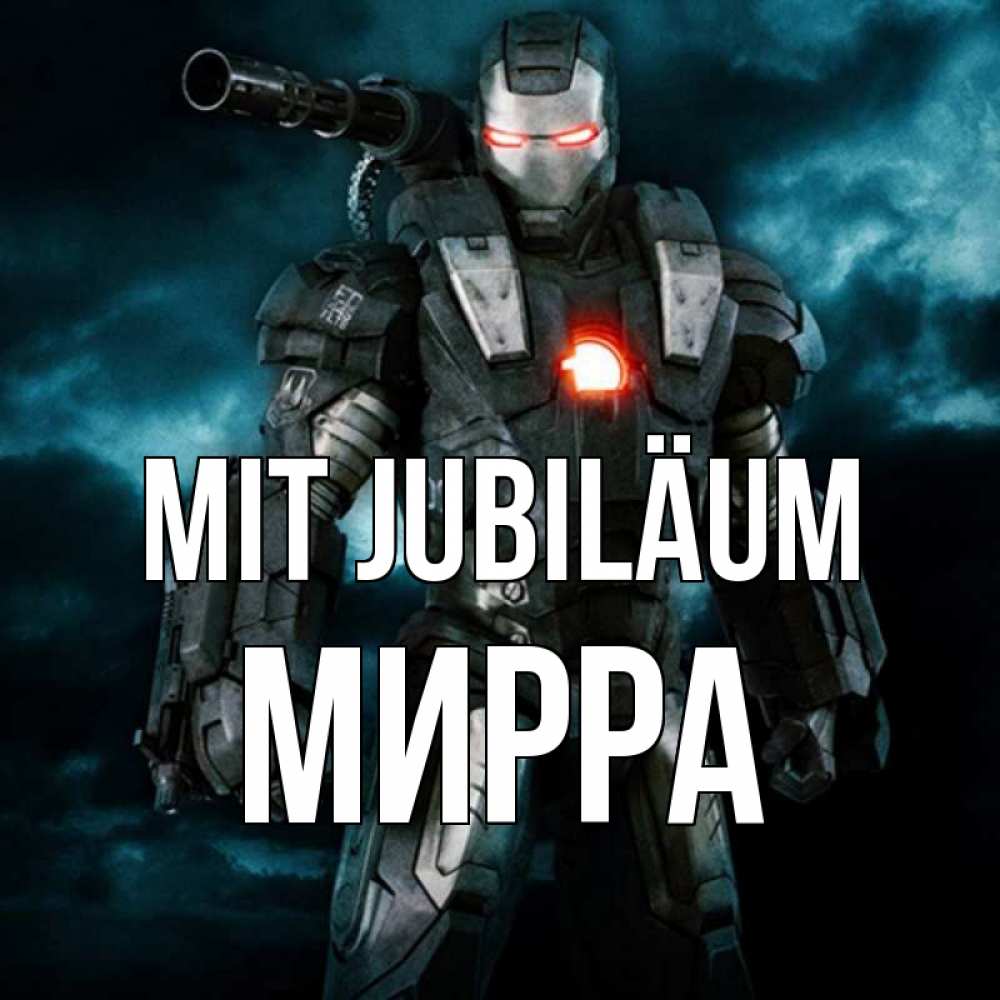 Открытка на каждый день с именем, Мирра Mit Jubiläum марвел супергерой в новом костюме Прикольная открытка с пожеланием онлайн скачать бесплатно 