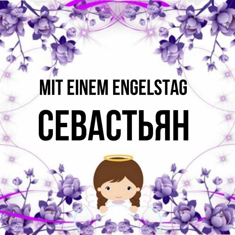 Картинка Mit einem Engelstag, Севастьян