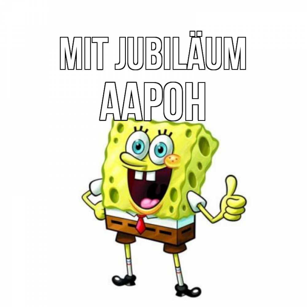 Открытка на каждый день с именем, Аарон Mit Jubiläum герои мультфильмов Прикольная открытка с пожеланием онлайн скачать бесплатно 