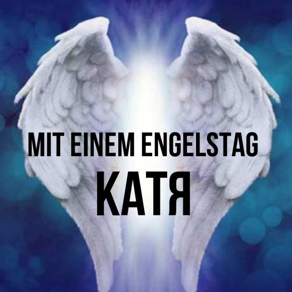 Открытка на каждый день с именем, Катя Mit einem Engelstag синий фон и крылышки Прикольная открытка с пожеланием онлайн скачать бесплатно 