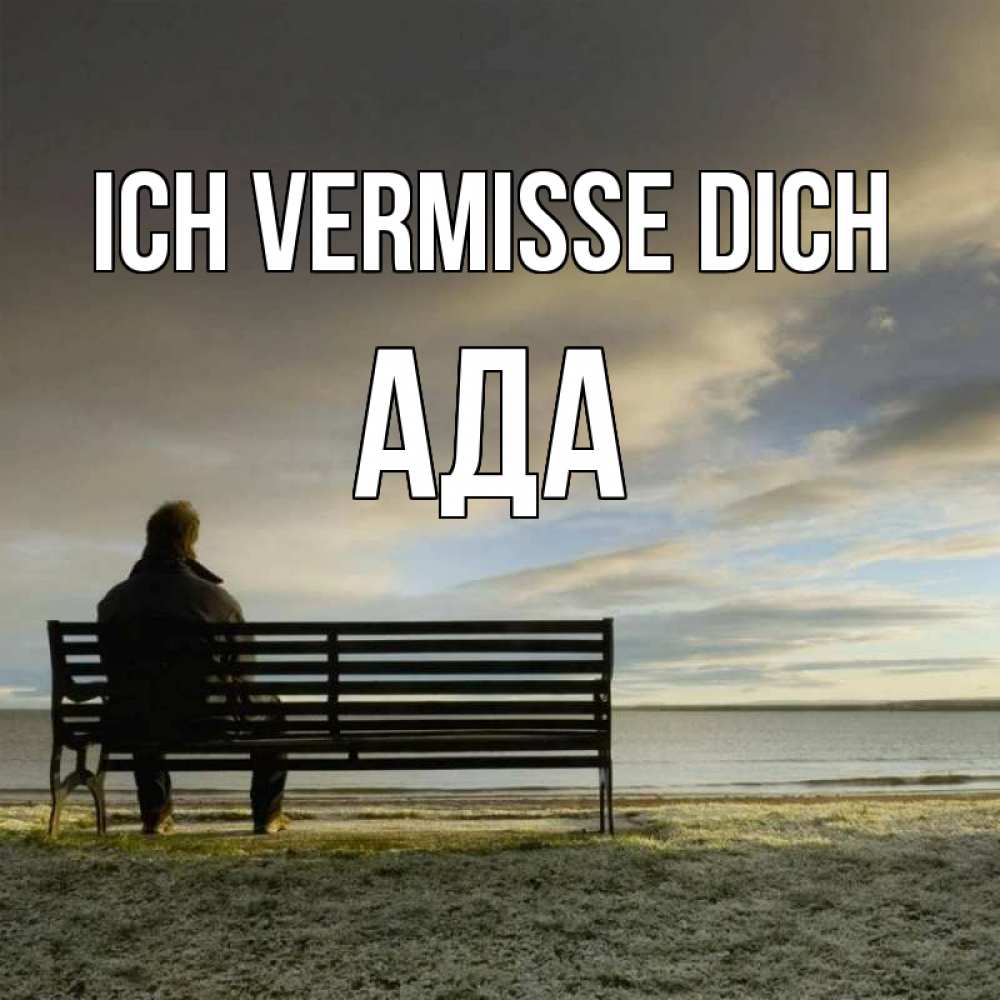 Открытка на каждый день с именем, Ада Ich vermisse dich лавочка Прикольная открытка с пожеланием онлайн скачать бесплатно 