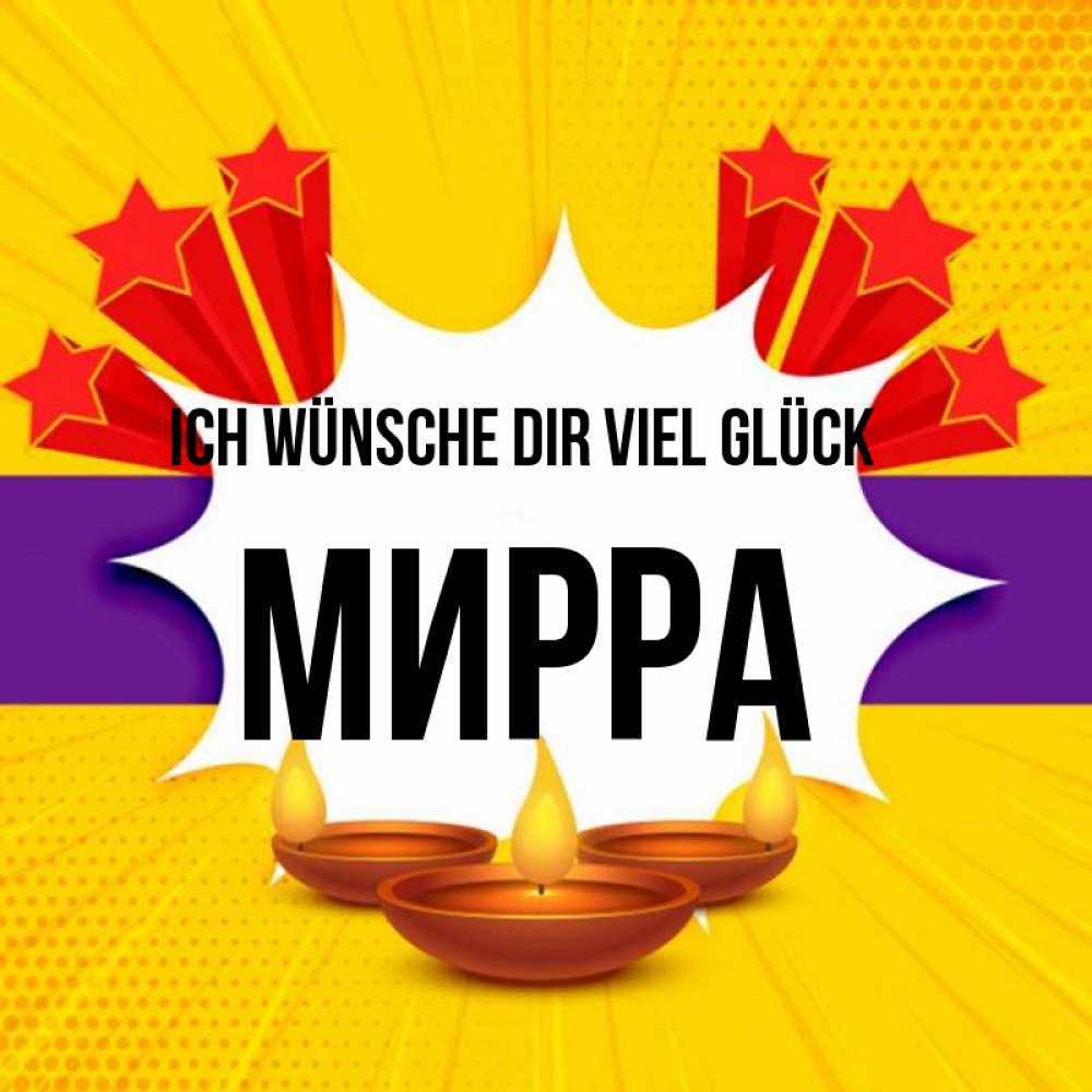 Открытка на каждый день с именем, Мирра Ich wünsche dir viel Glück векторное изображение Прикольная открытка с пожеланием онлайн скачать бесплатно 