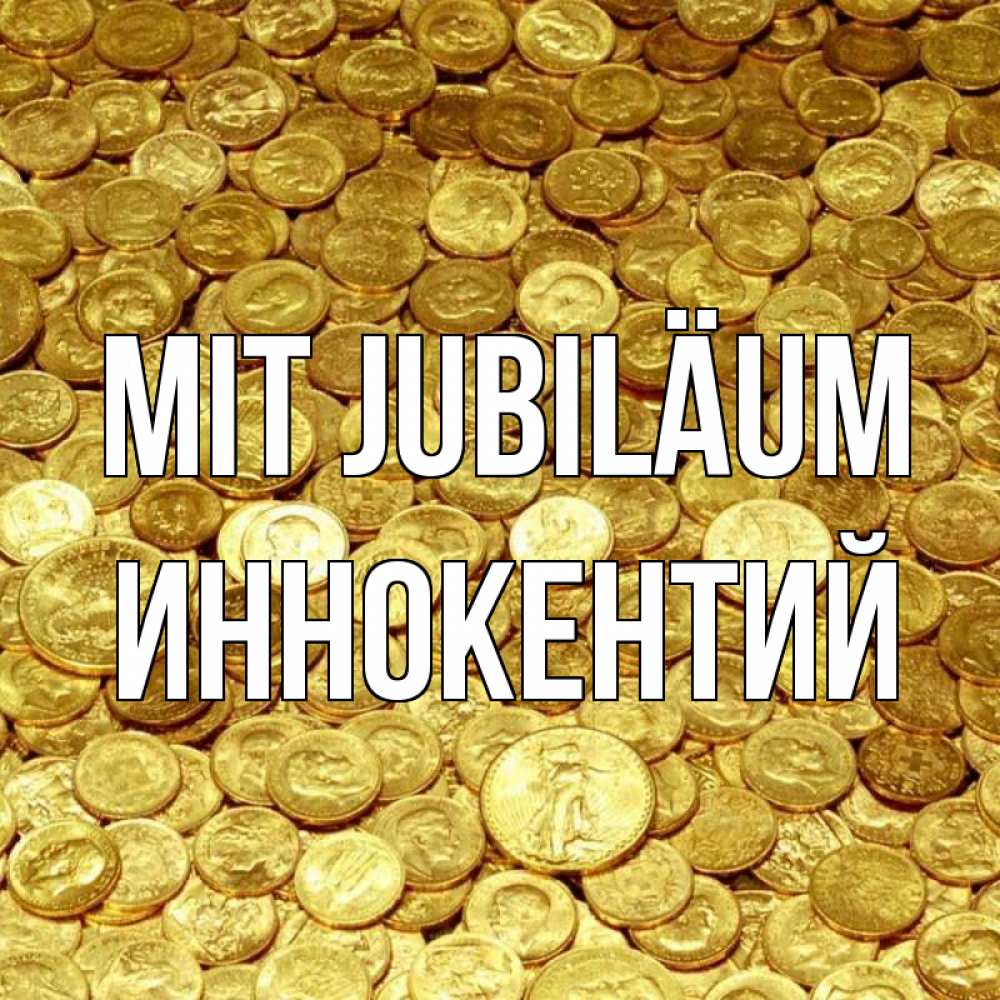 Открытка на каждый день с именем, Иннокентий Mit Jubiläum с пожеланием разбогатеть Прикольная открытка с пожеланием онлайн скачать бесплатно 