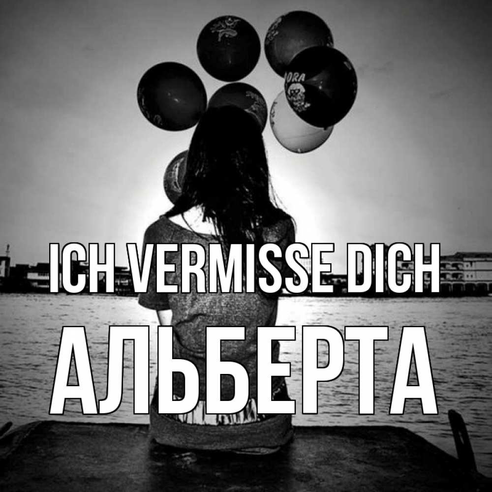 Открытка на каждый день с именем, Альберта Ich vermisse dich девушка на мосту 1 Прикольная открытка с пожеланием онлайн скачать бесплатно 