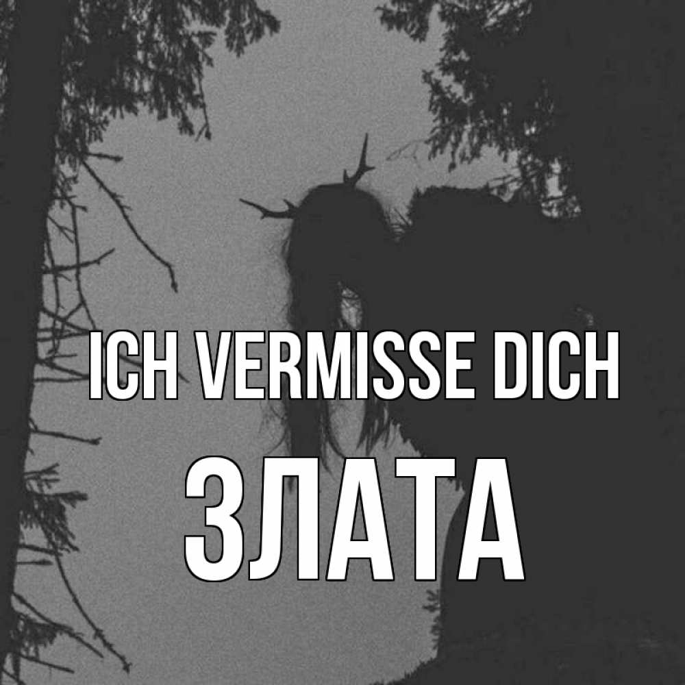 Открытка на каждый день с именем, Злата Ich vermisse dich пугаю Прикольная открытка с пожеланием онлайн скачать бесплатно 