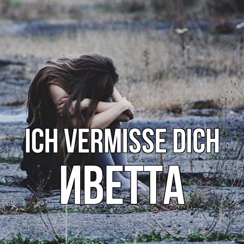 Открытка на каждый день с именем, Иветта Ich vermisse dich мне скучно очень Прикольная открытка с пожеланием онлайн скачать бесплатно 