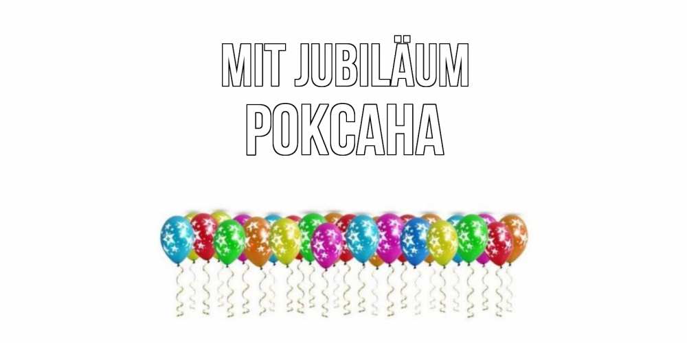 Открытка на каждый день с именем, Роксана Mit Jubiläum Воздушные шары, звезды Прикольная открытка с пожеланием онлайн скачать бесплатно 