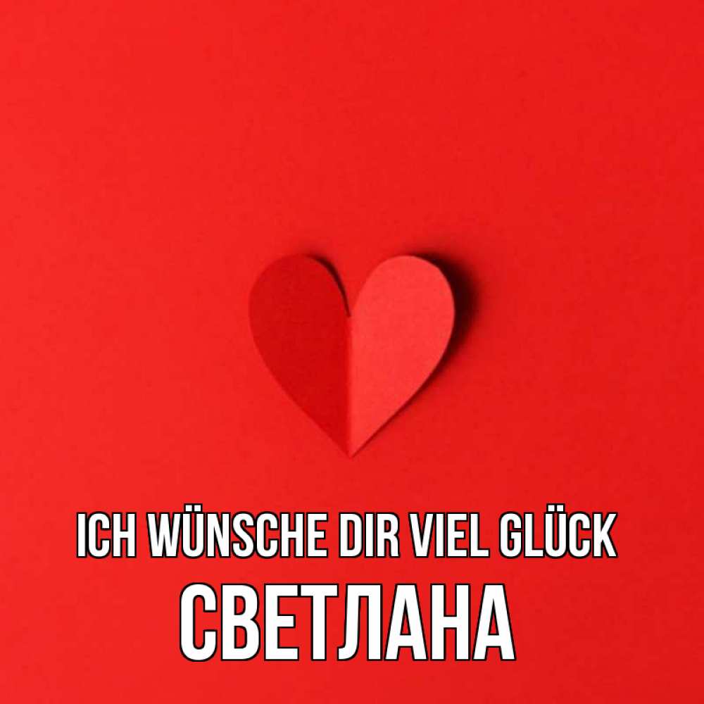 Открытка на каждый день с именем, Светлана Ich wünsche dir viel Glück пусть повезет для любимых 1 Прикольная открытка с пожеланием онлайн скачать бесплатно 