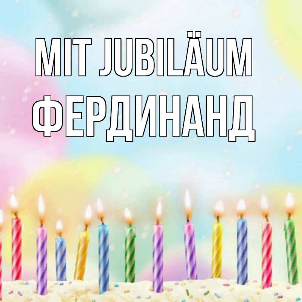 Открытка на каждый день с именем, Фердинанд Mit Jubiläum разноцветное Прикольная открытка с пожеланием онлайн скачать бесплатно 