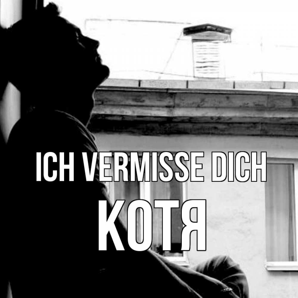 Открытка на каждый день с именем, Котя Ich vermisse dich скучно ему Прикольная открытка с пожеланием онлайн скачать бесплатно 