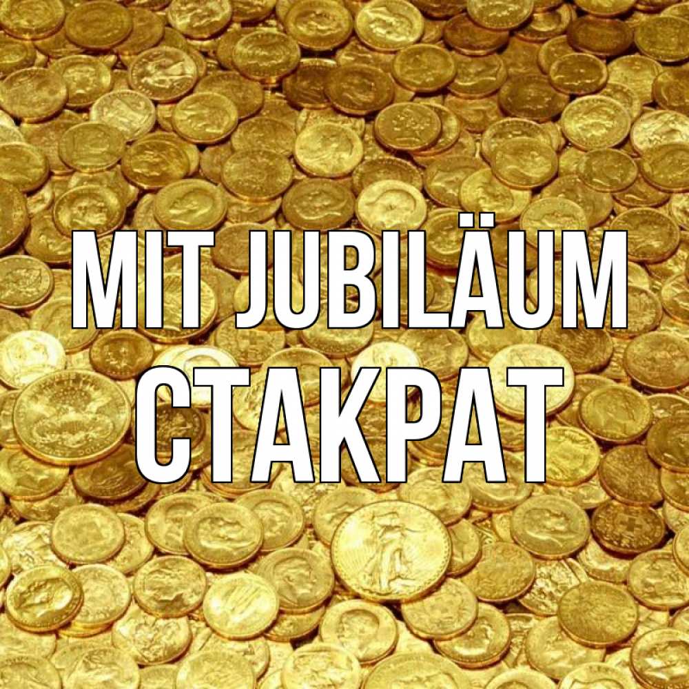 Открытка на каждый день с именем, Стакрат Mit Jubiläum с пожеланием разбогатеть Прикольная открытка с пожеланием онлайн скачать бесплатно 