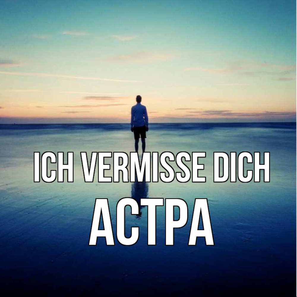 Открытка на каждый день с именем, Астра Ich vermisse dich зима Прикольная открытка с пожеланием онлайн скачать бесплатно 